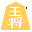Gnu Shogi icon
